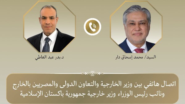 اتصال بين وزيري خارجية مصر وباكستان بشأن التصعيد بالمنطقة