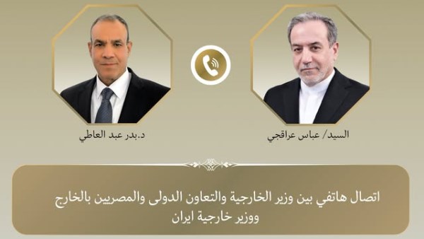 اتصال بين وزيري خارجية مصر وإيران لبحث مستجدات المنطقة