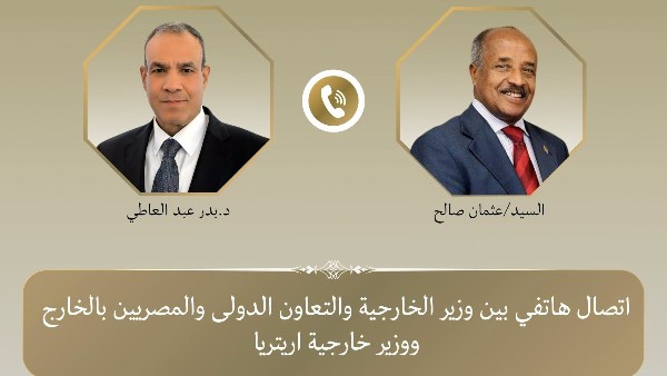 اتصال مصري إريتري لبحث العلاقات الثنائية ومخرجات قمة العلمين