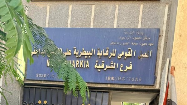 معمل «بحوث الصحة الحيوانية» بالشرقية