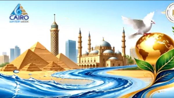 فعاليات أسبوع القاهرة التاسع للمياه