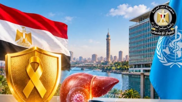 مصر الأولى عالميًا.. منظمة الصحة العالمية تجدد الاعتراف بنجاح تجربة القضاء على فيروس سي