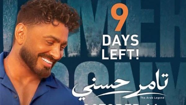  تامر حسني