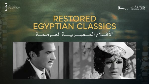  برنامج الكلاسيكيات المصرية المرممة