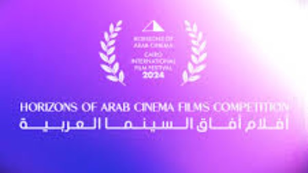 مسابقة آفاق السينما العربية  في  مهرجان القاهرة السينمائي الدولي 