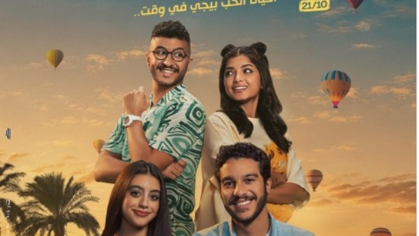 فيلم «ولا كان عالبال»  بطولة نور النبوي وياسمينا العبد
