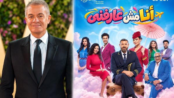  مسرحية «أنا مش عارفني»