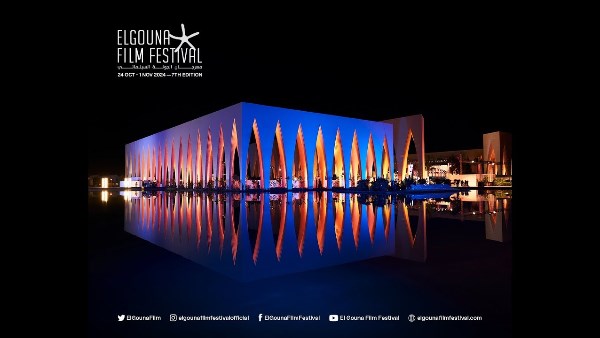  مهرجان الجونة السينمائي الدولي