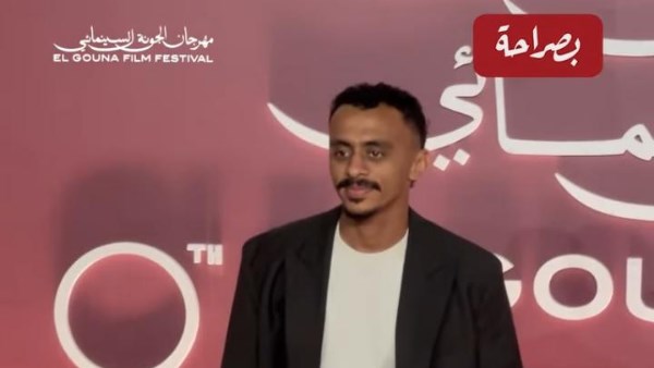 كزبرة في مهرجان الجونة السينمائي