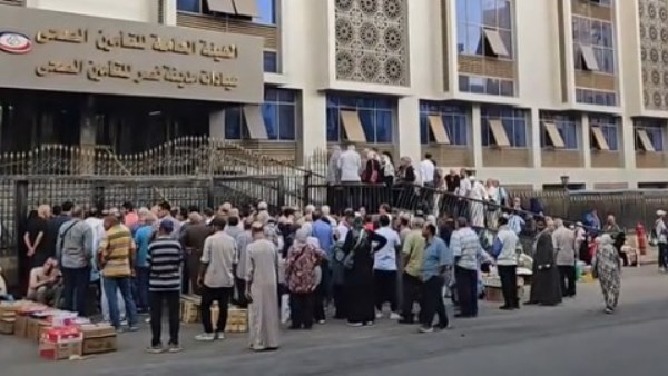 الهيئة العامة للتأمين الصحي