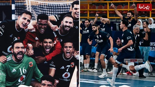 الأهلي والزمالك