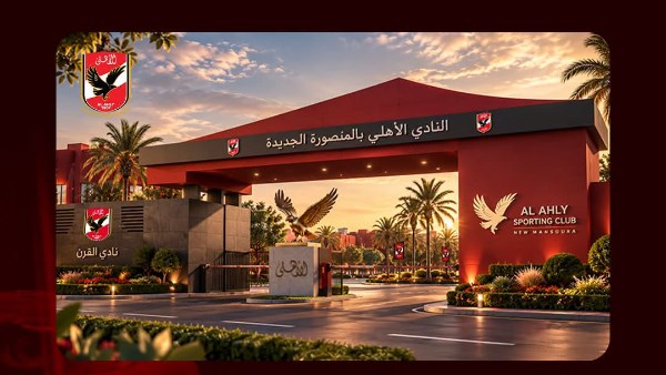فرع الأهلي بالمنصورة