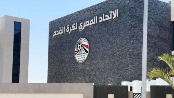 اتحاد الكرة