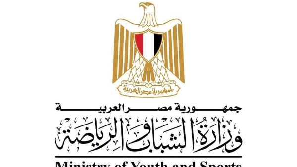 وزارة الشباب والرياضة