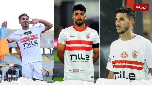 ثلاثي الزمالك