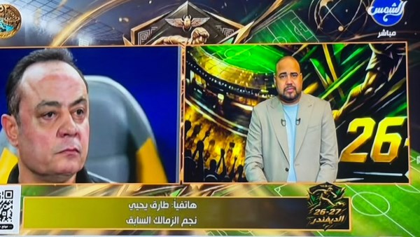 طارق يحيى في تصريحات لبرنامج الديفندر