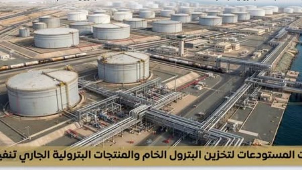 منظومة تخزين البترول والمنتجات البترولية