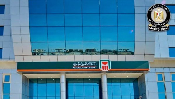 البنك الاهلى المصري