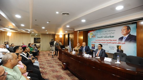  ندوة توعوية بمؤسسة الأهرام الصحفية