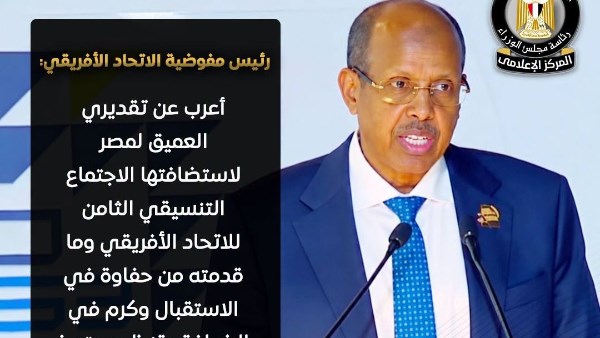  العمل الأفريقي