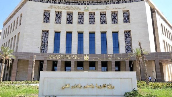 وزارة التربية والتعليم والتعليم الفني