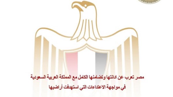 جمهورية مصر العربية