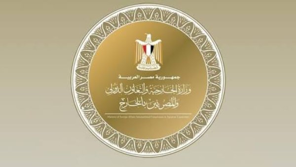 وزارة الخارجية 