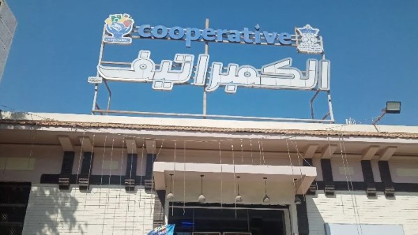 الكمبراتيف