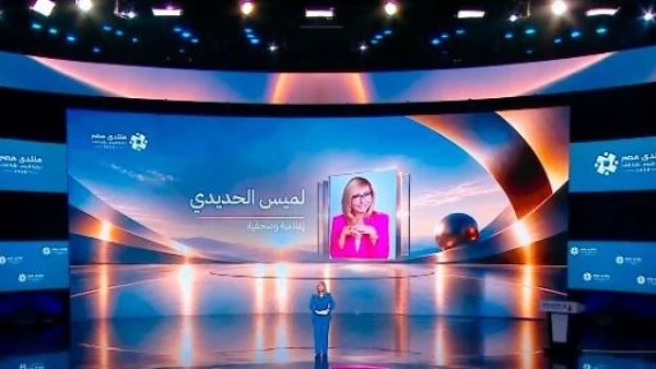 الإعلامية لميس الحديدي