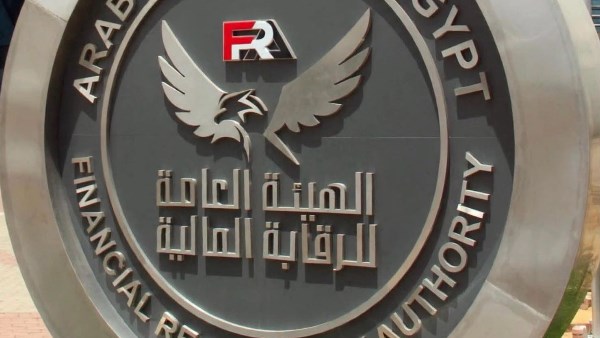 الهيئة العامة للرقابة المالية