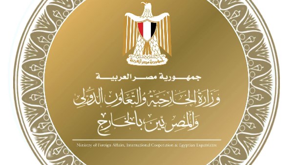 وزارة الخارجية والتعاون الدولي والمصريين بالخارج