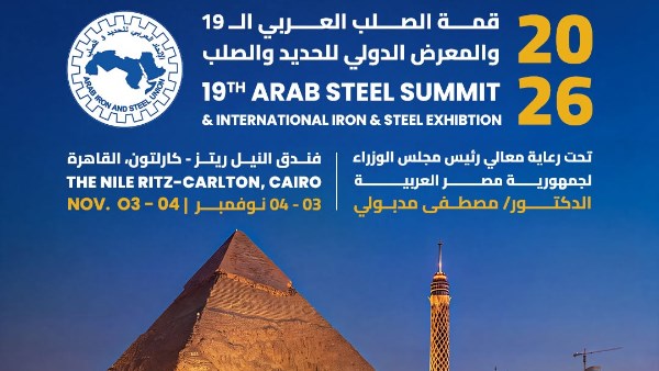  القمة التاسعة عشرة للاتحاد العربي للحديد والصلب