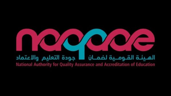  الهيئة القومية لضمان جودة التعليم والاعتماد