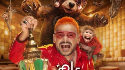  الفنان رامز جلال