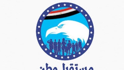 حزب مستقبل وطن