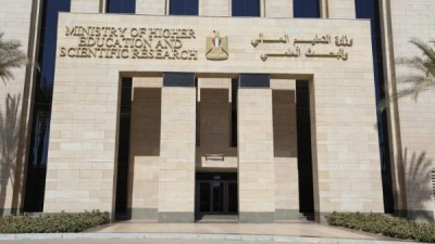 وزارة التعليم العالي 