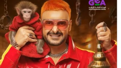 رامز ليفل الوحش 