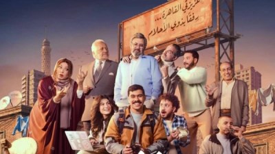 موعد عرض الحلقة الأولي من مسلسل فخر الدلتا  