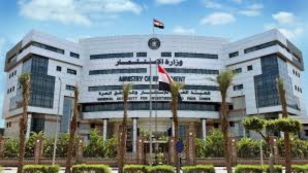  الهيئة العامة للاستثمار والمناطق الحرة