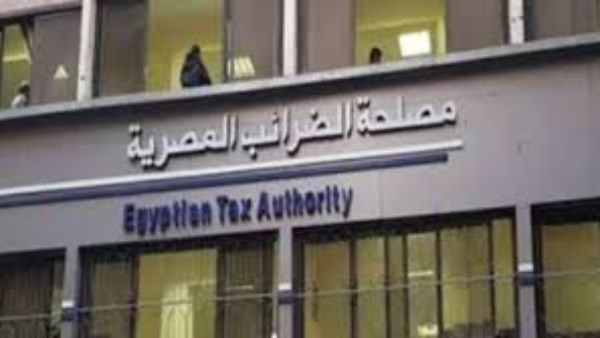  الضرائب المصرية 
