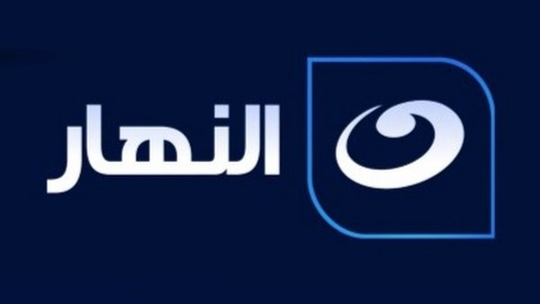 قناة النهار