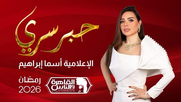 أسما إبراهيم 