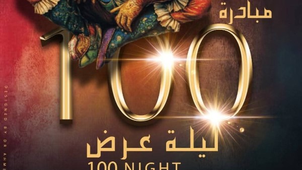 «الليلة كبرت قوي».. علي ليسيه الحرية بالإسكندرية في رمضان