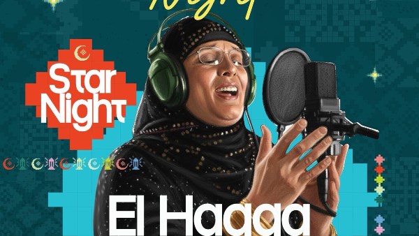 الحاجة نبيلة