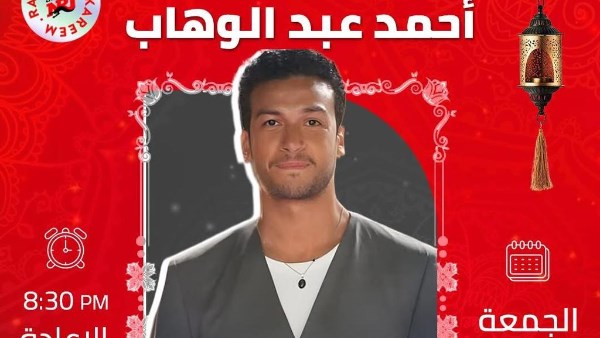 أحمد عبدالوهاب