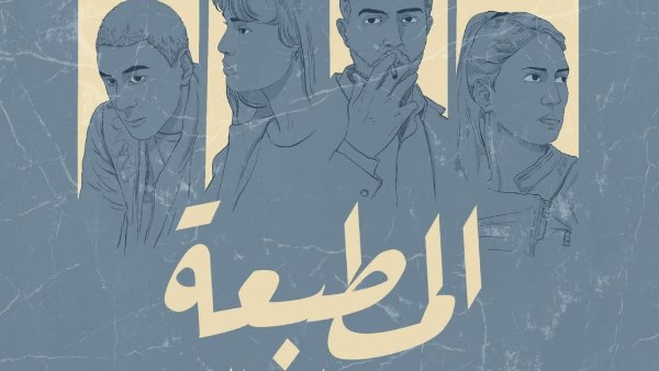 المطبعة يلخص ثلاثة خطوط مترابطة هي الذنب والعائلة و الحرية 