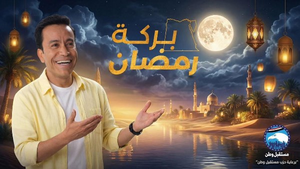 برنامج بركة رمضان يتصدر التريند بعد عرض الحلقة الأولى للبرنامج