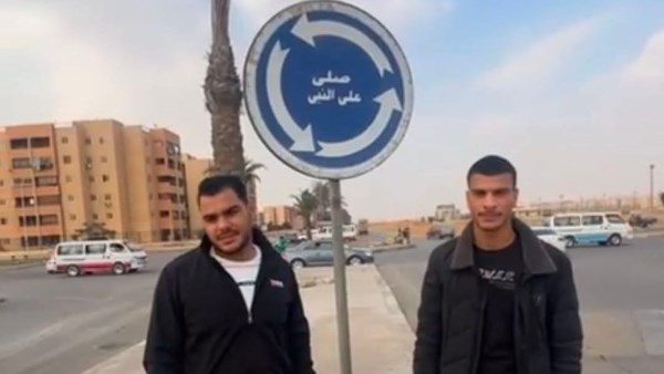 إخلاء سبيل أصحاب تريند صورة الصلاة على النبي