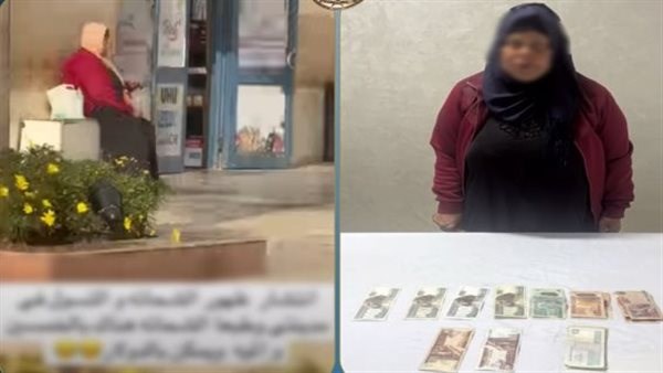  تسول سيدة بالتجمع الأول