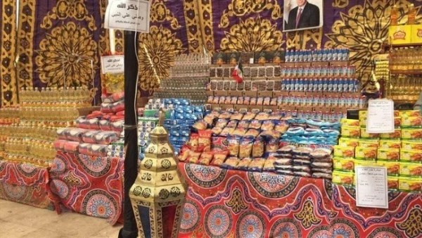 معارض «أهلاً رمضان»2026